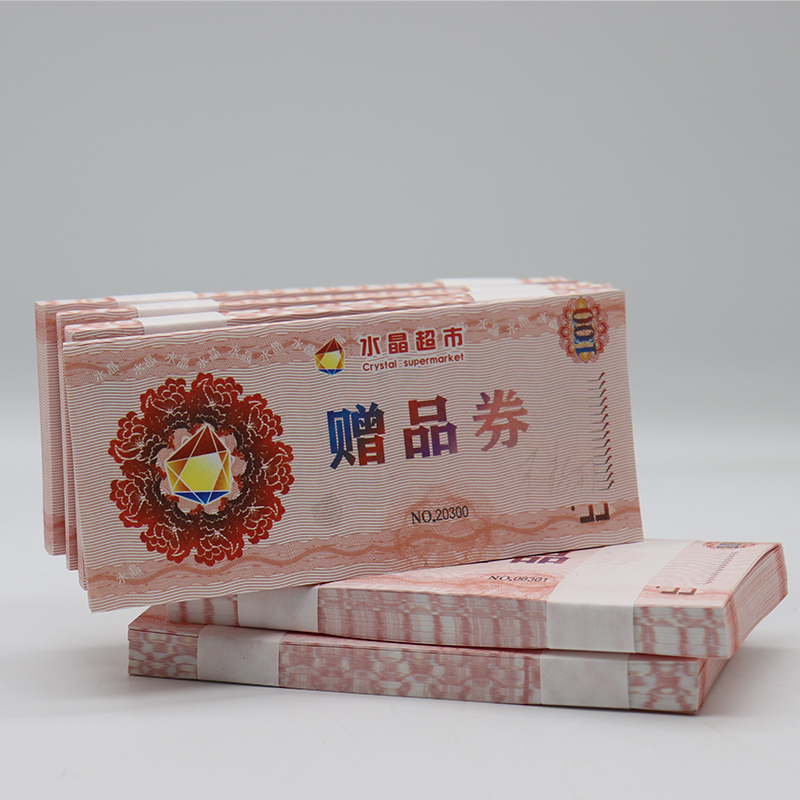 防伪票券定制